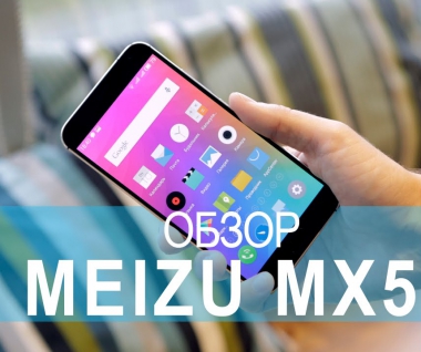 Ремонт meizu mx5