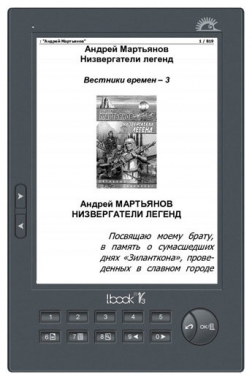 Замена экрана на...