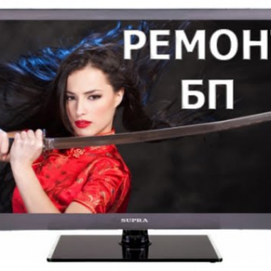 Куплю блок питания...
