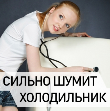 Холодильник днепр 2 не...