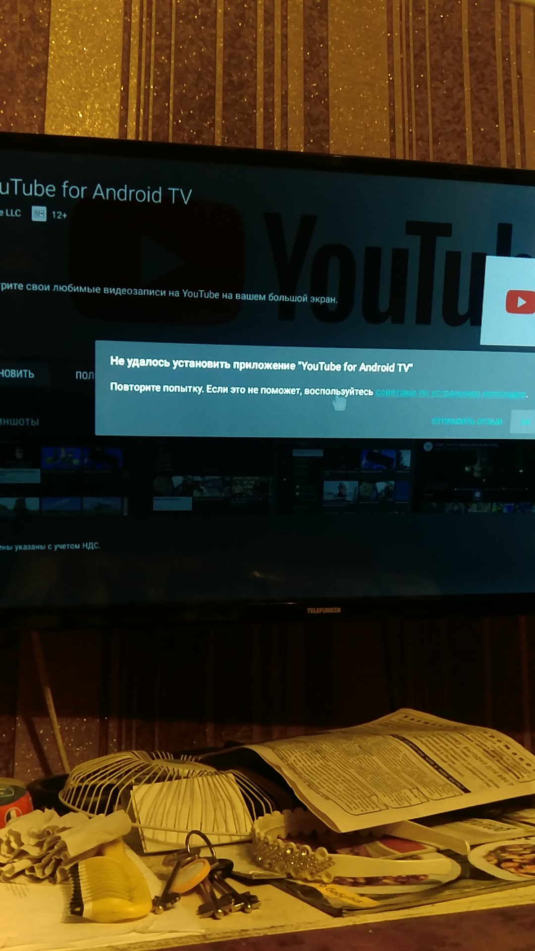 После обновления...