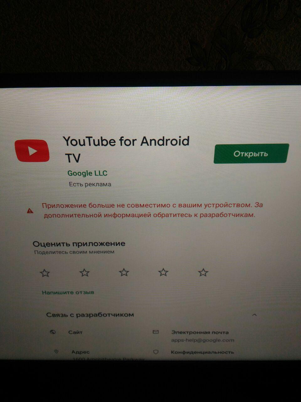 Прблема с телевизором...