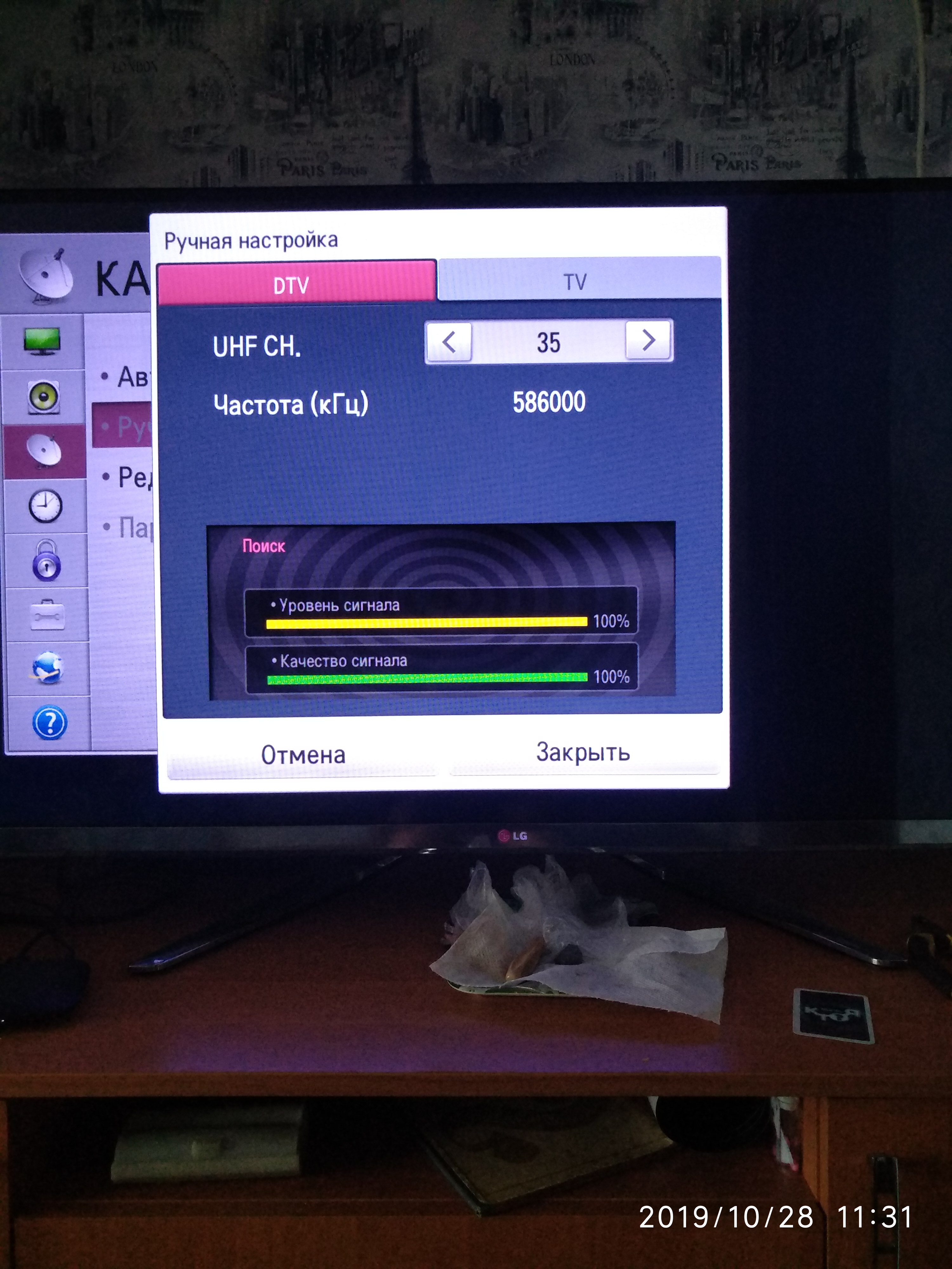 Телевизор LG не находит каналы? Ремонт телевизоров LG в Москве