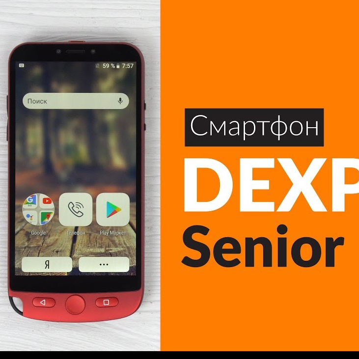 Новый телефон DEXP Senior...