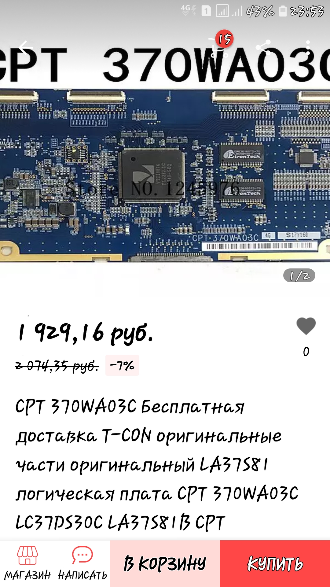 Нужна плата T-CON с...
