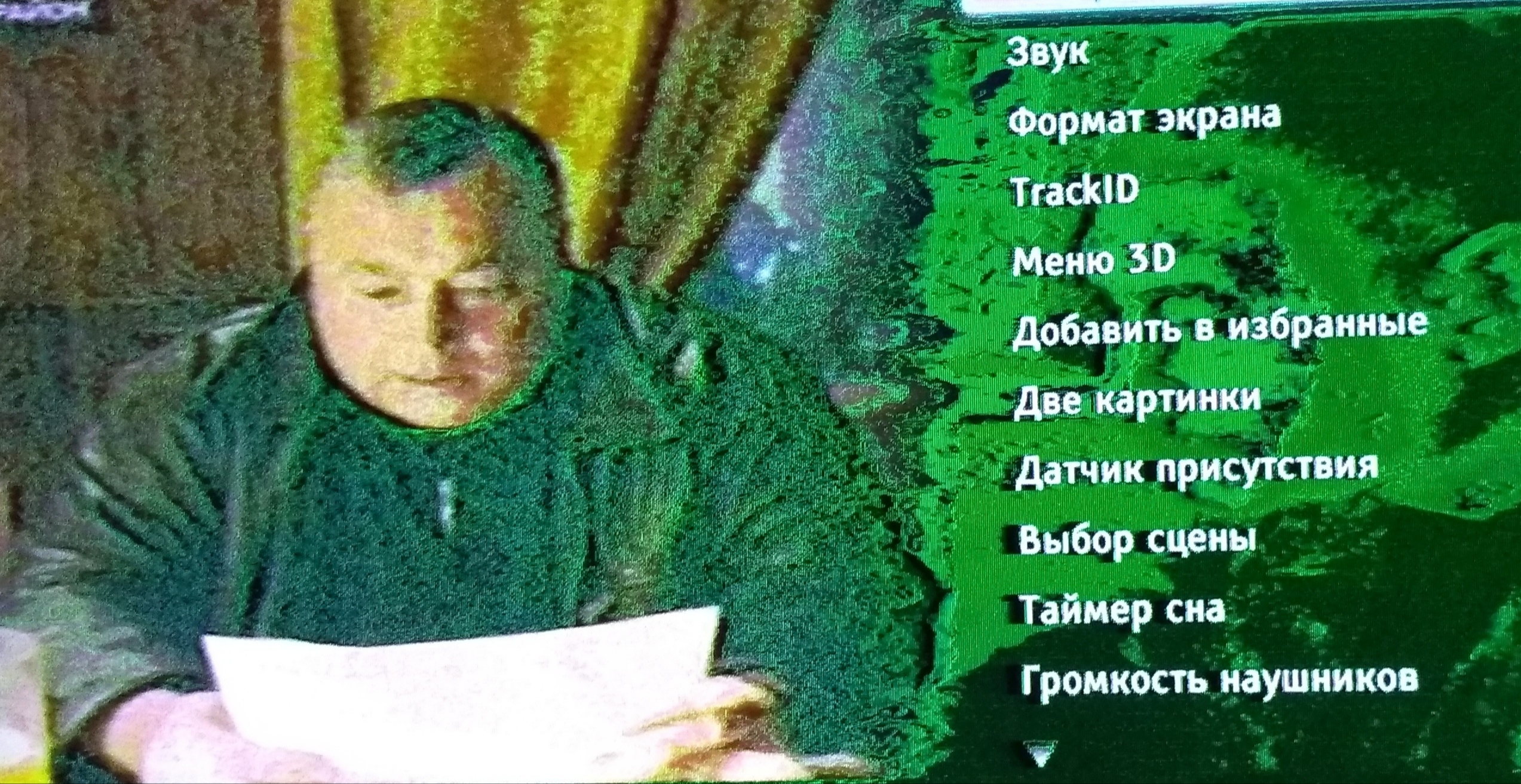 Зелёная картинка у...