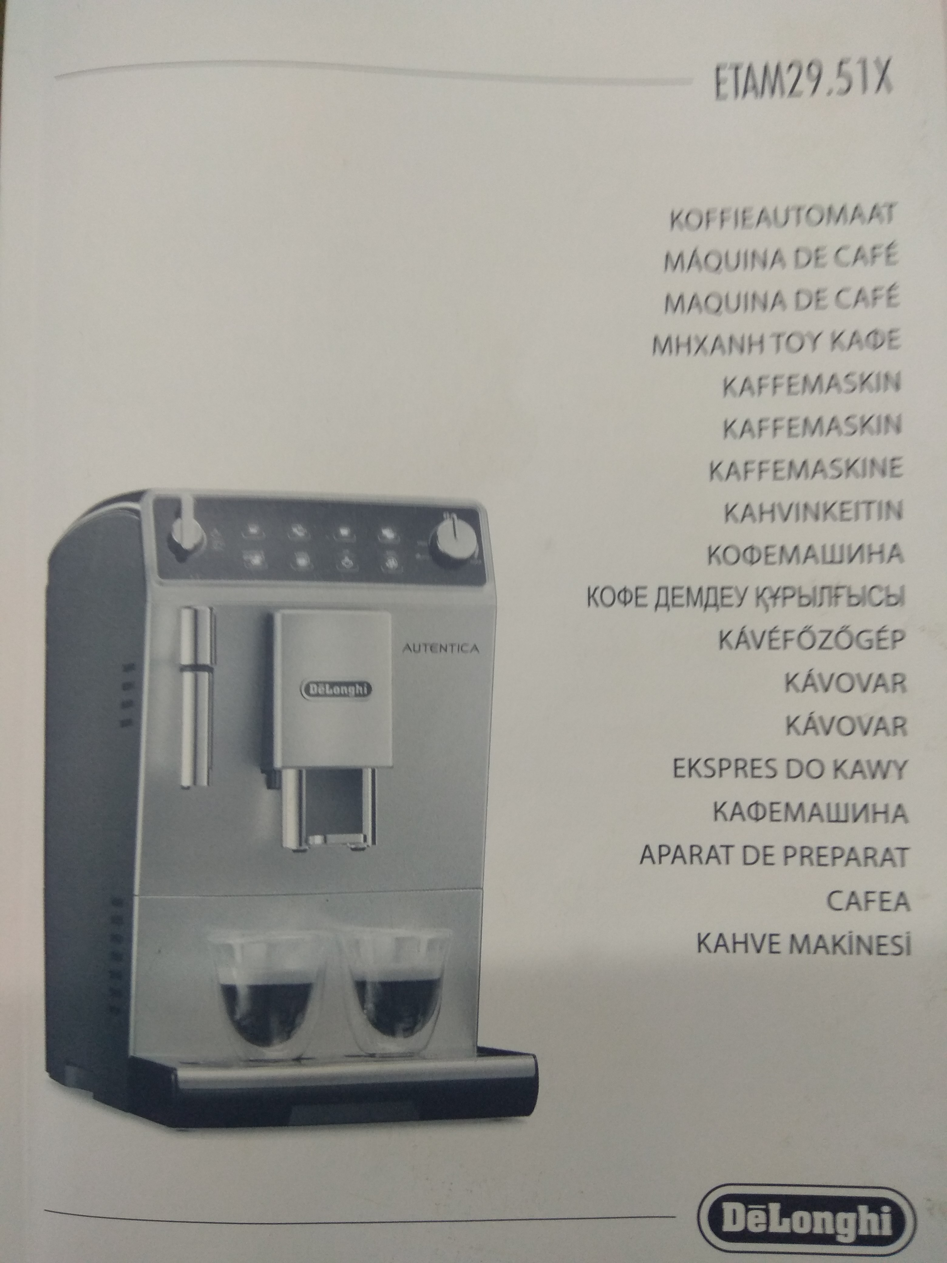 Кофемашина не входит...