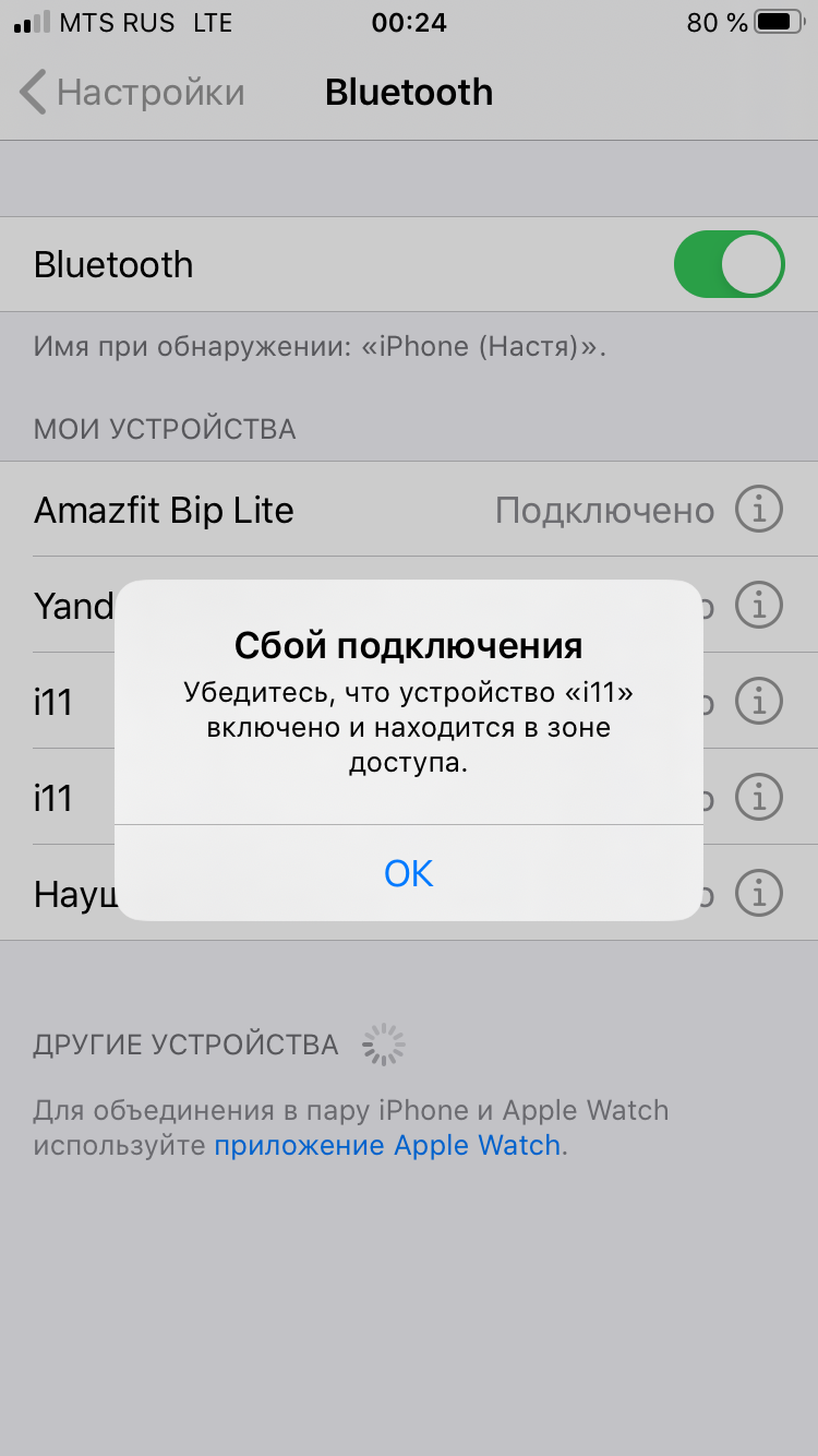 Не подключаются 2...