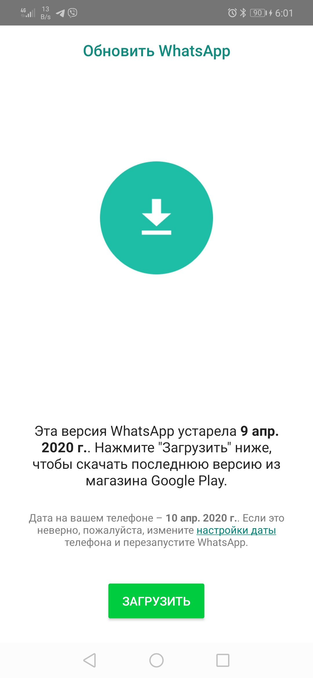 Телефон не обновляет приложения, что может быть сломано, что делать и как  починить, на форуме servicebox.ru