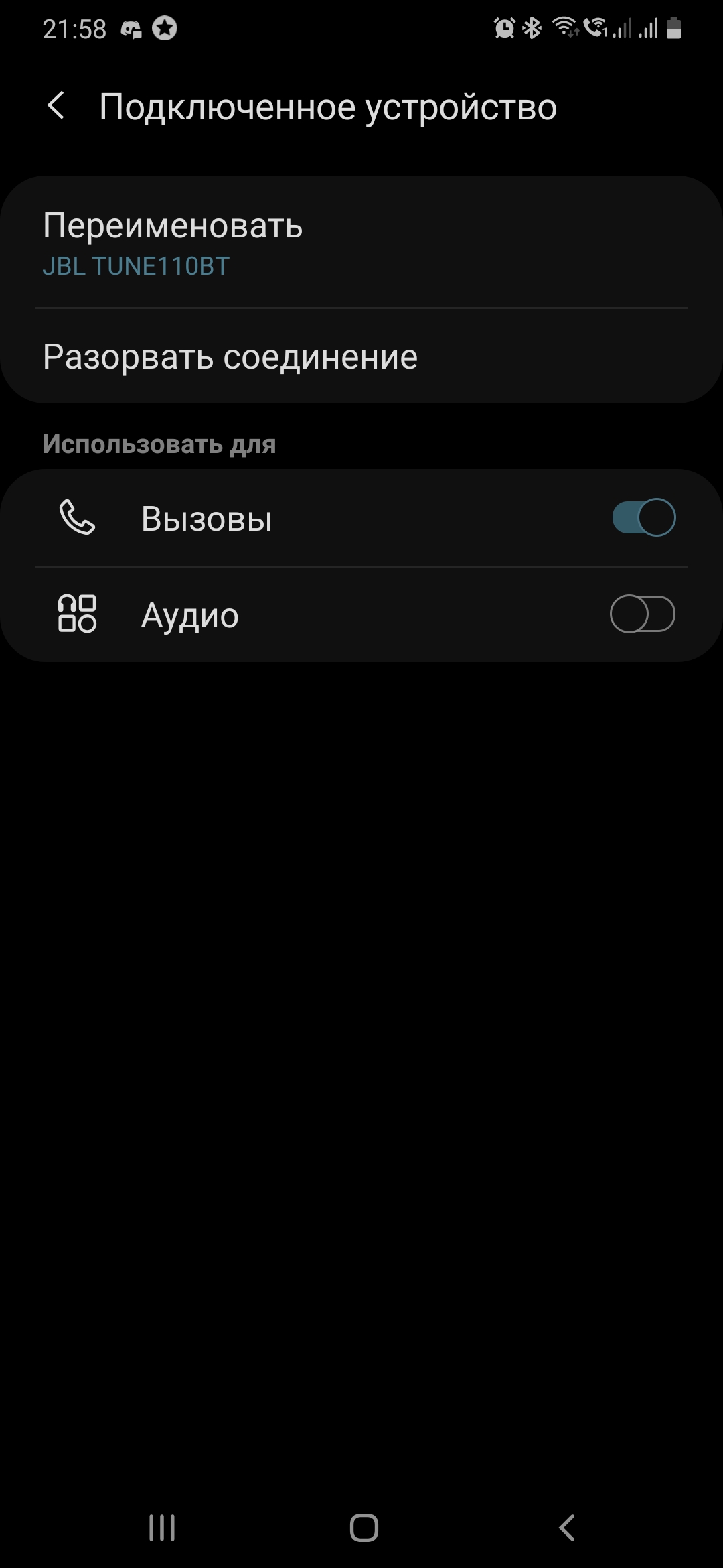Наушники не...
