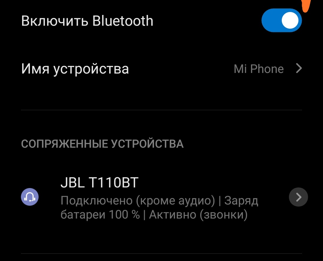 Наушники...