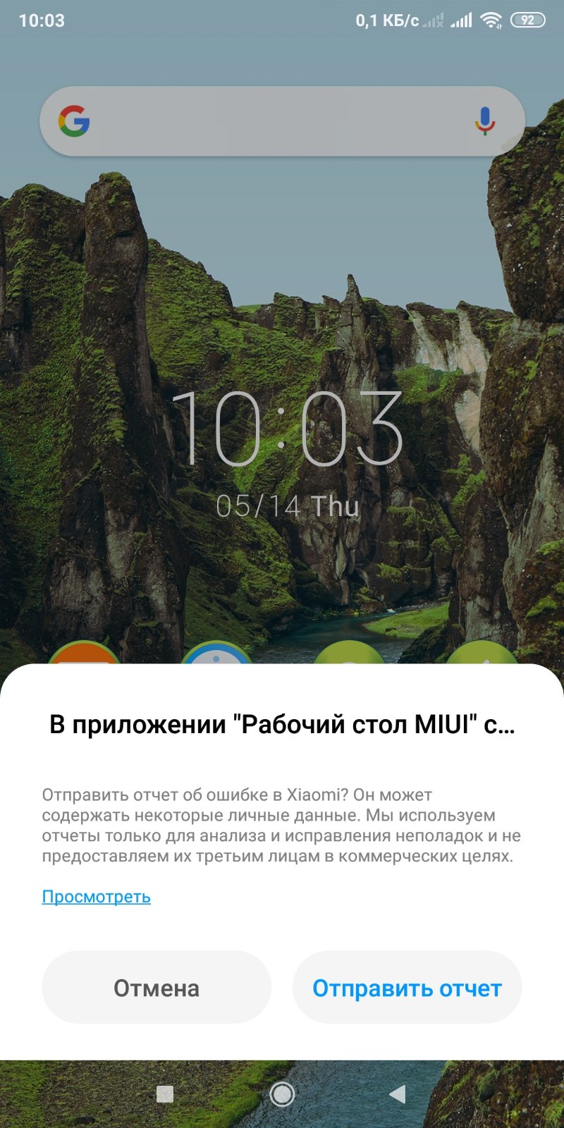 Не работает рабочий...