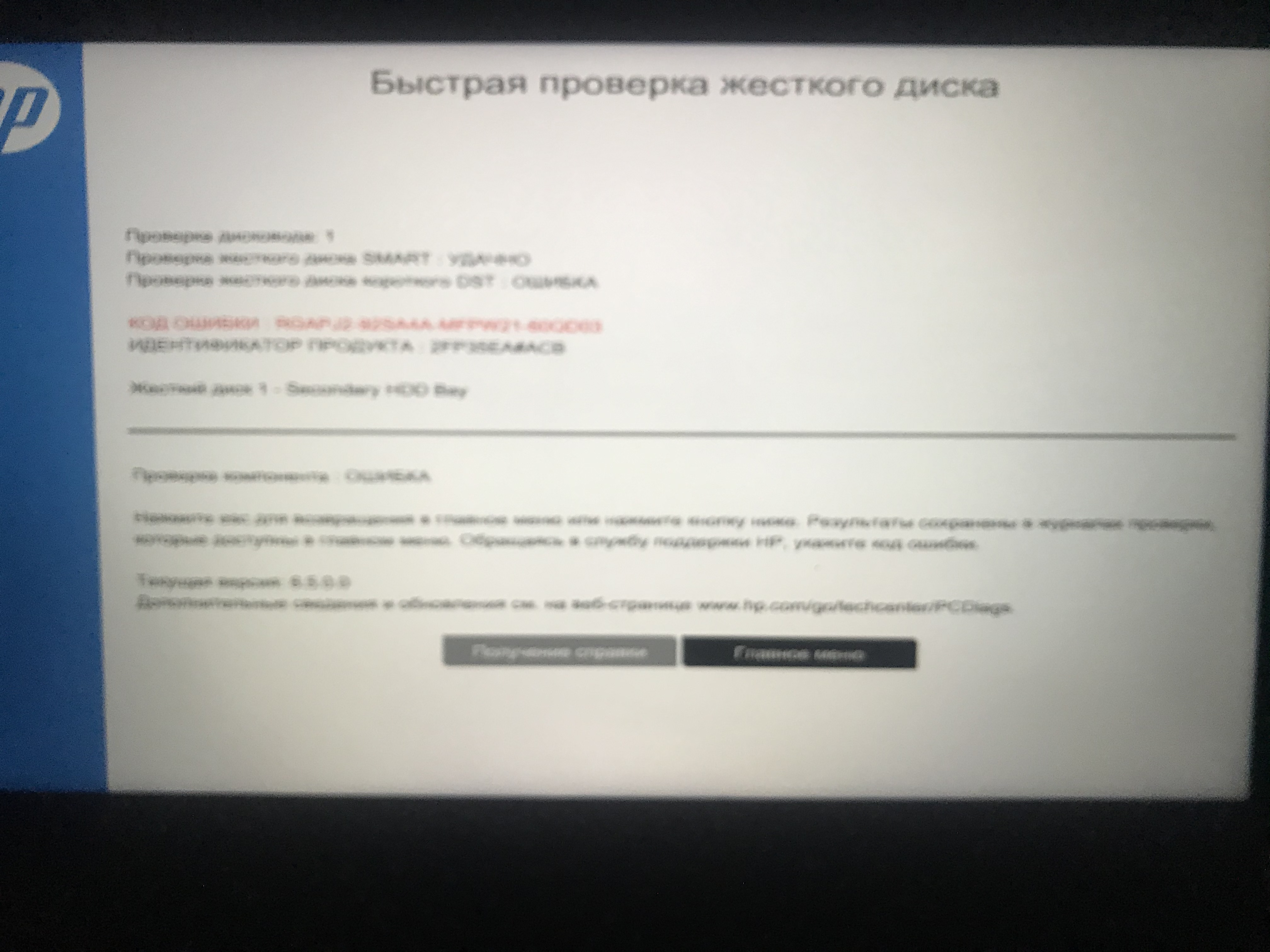 Синий экран смерти у ноутбука, что может быть сломано, что делать и как  починить, на форуме servicebox.ru