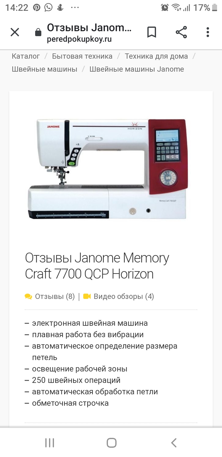 Плохо шьет швейная...