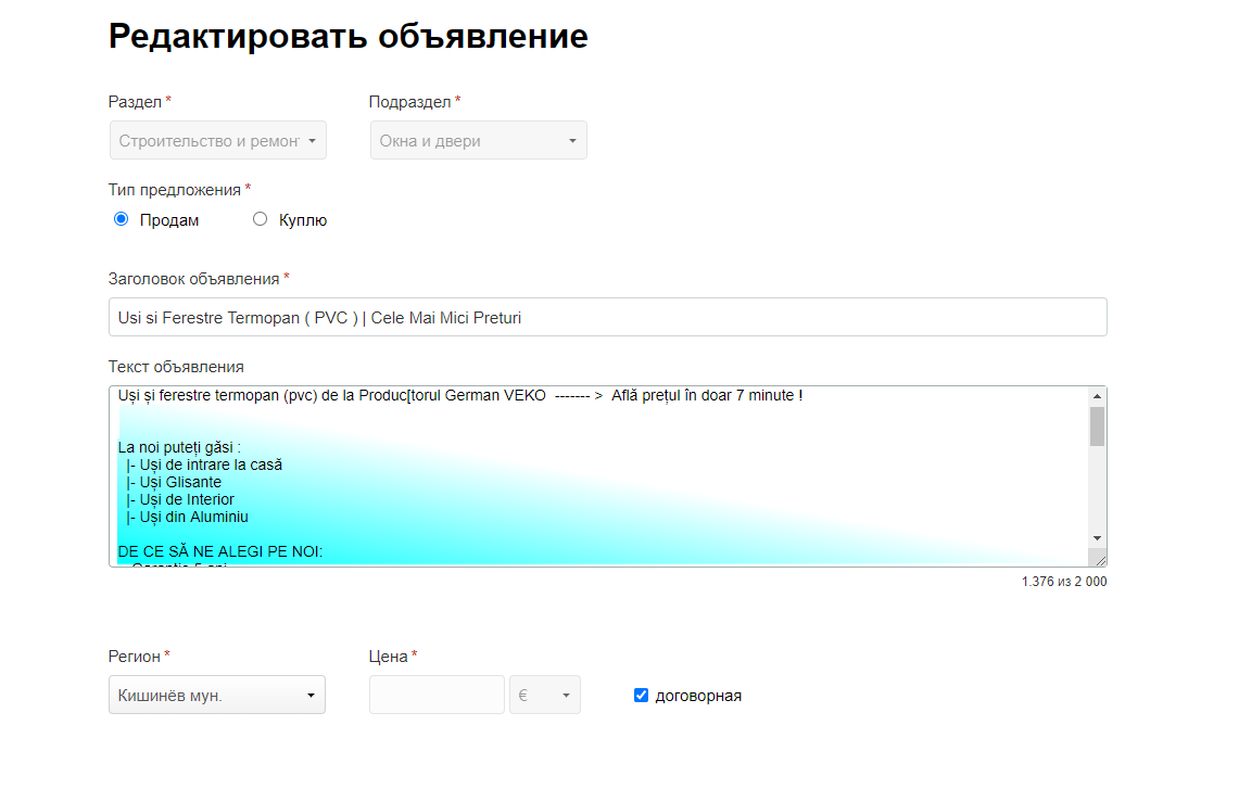 Проблемы с...