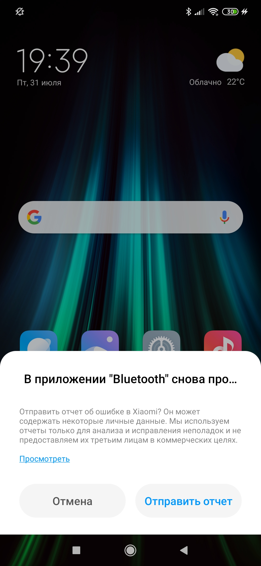 Проблема с блютуз в телефоне, что может быть сломано, что делать и как  починить, на форуме servicebox.ru