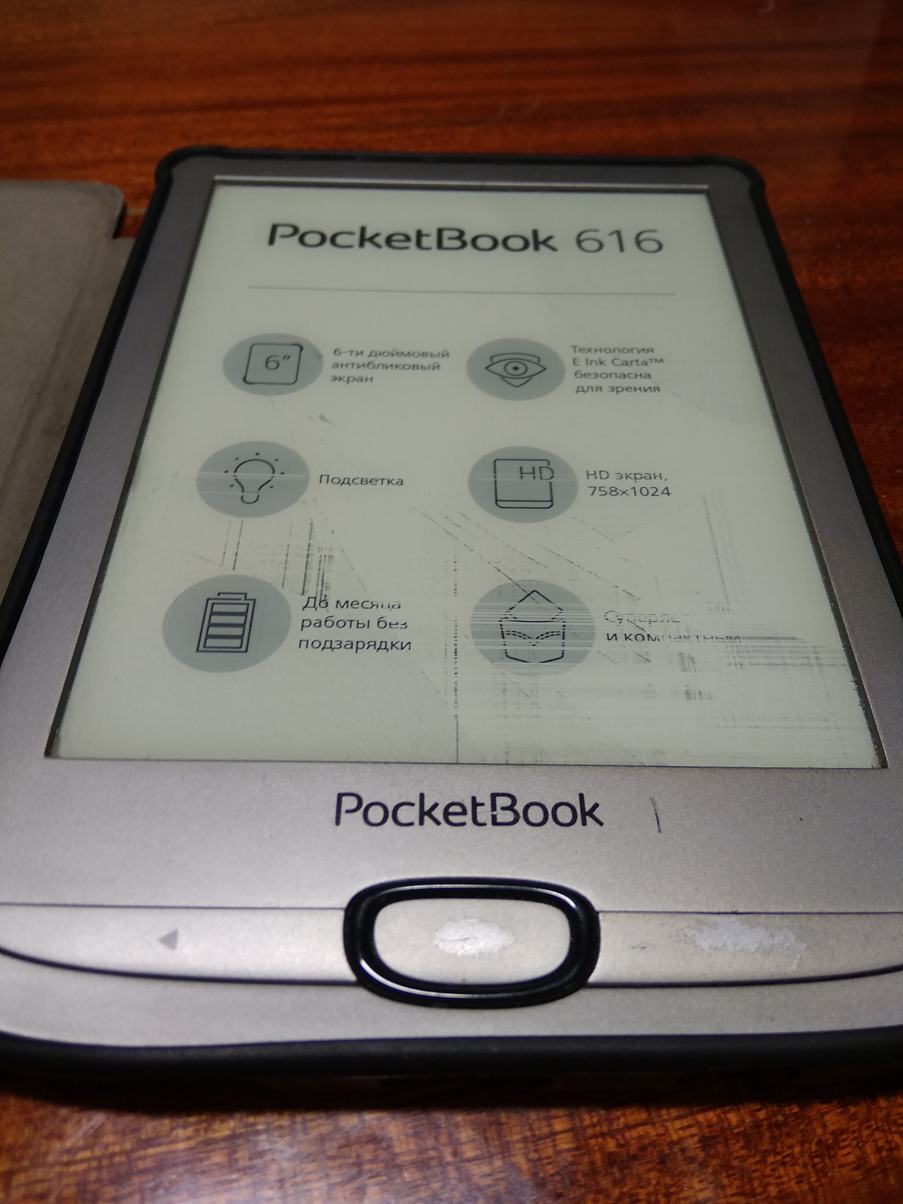 Pocketbook