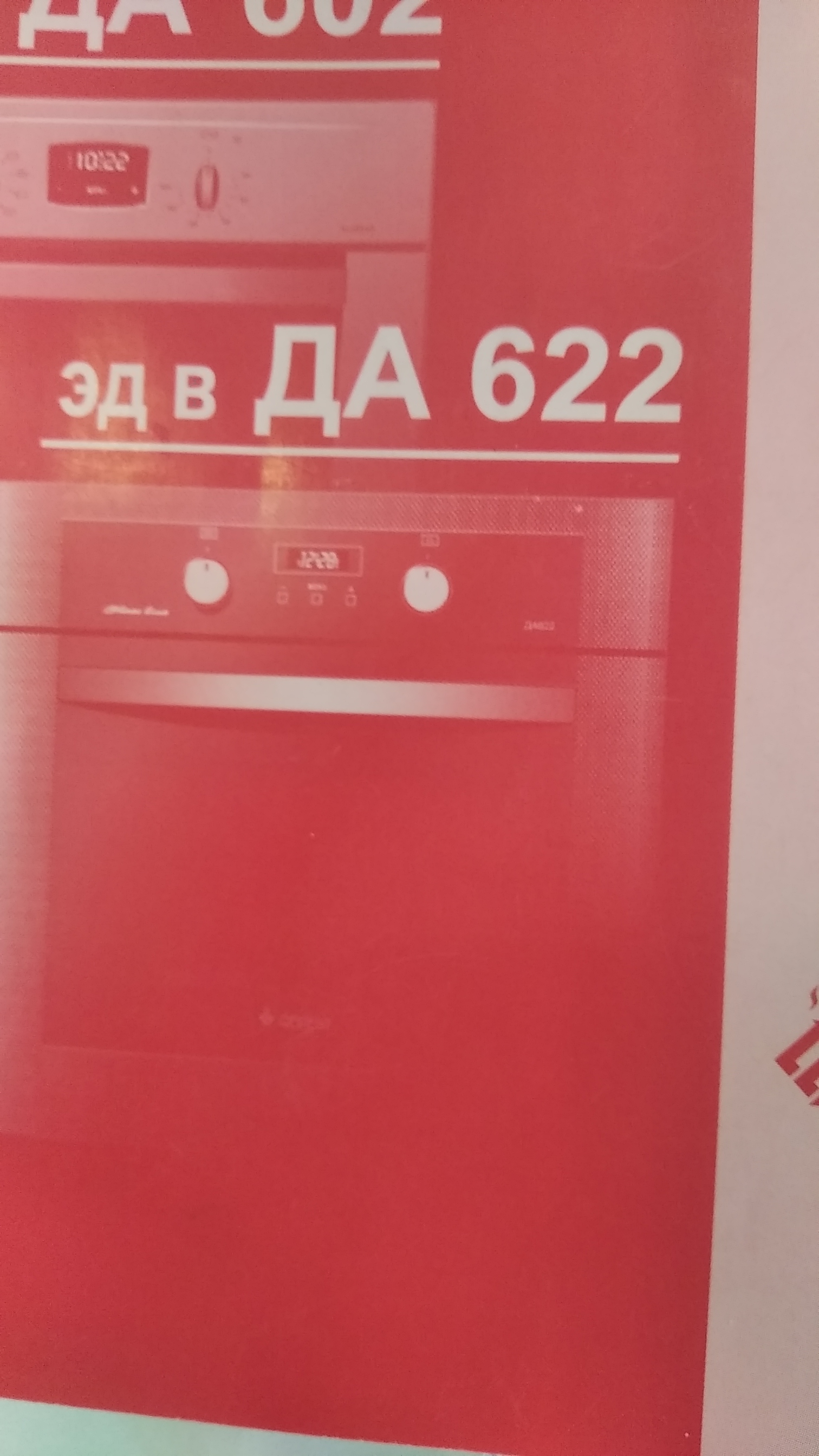 Не включается духовой...