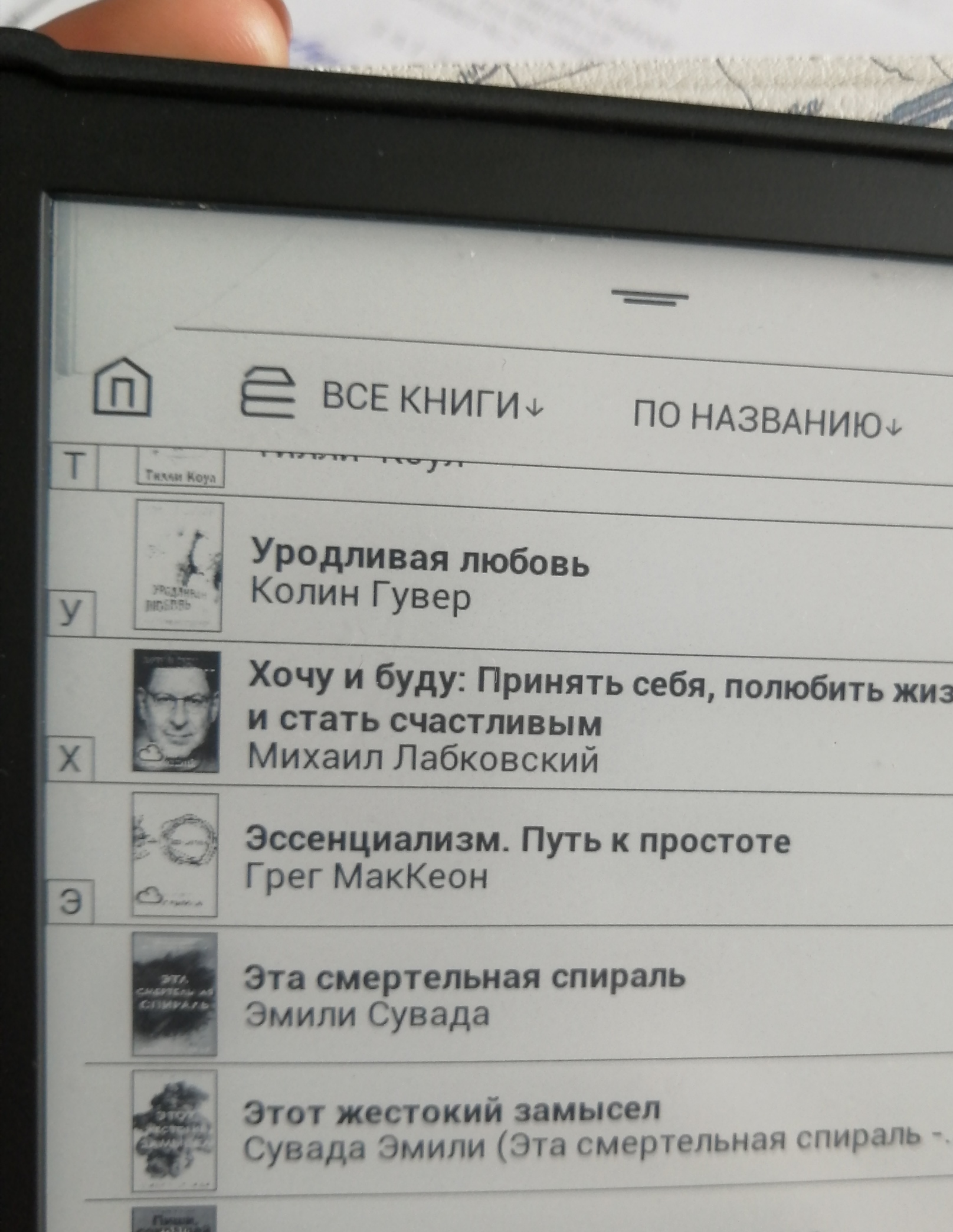 Проблемы с экраном...