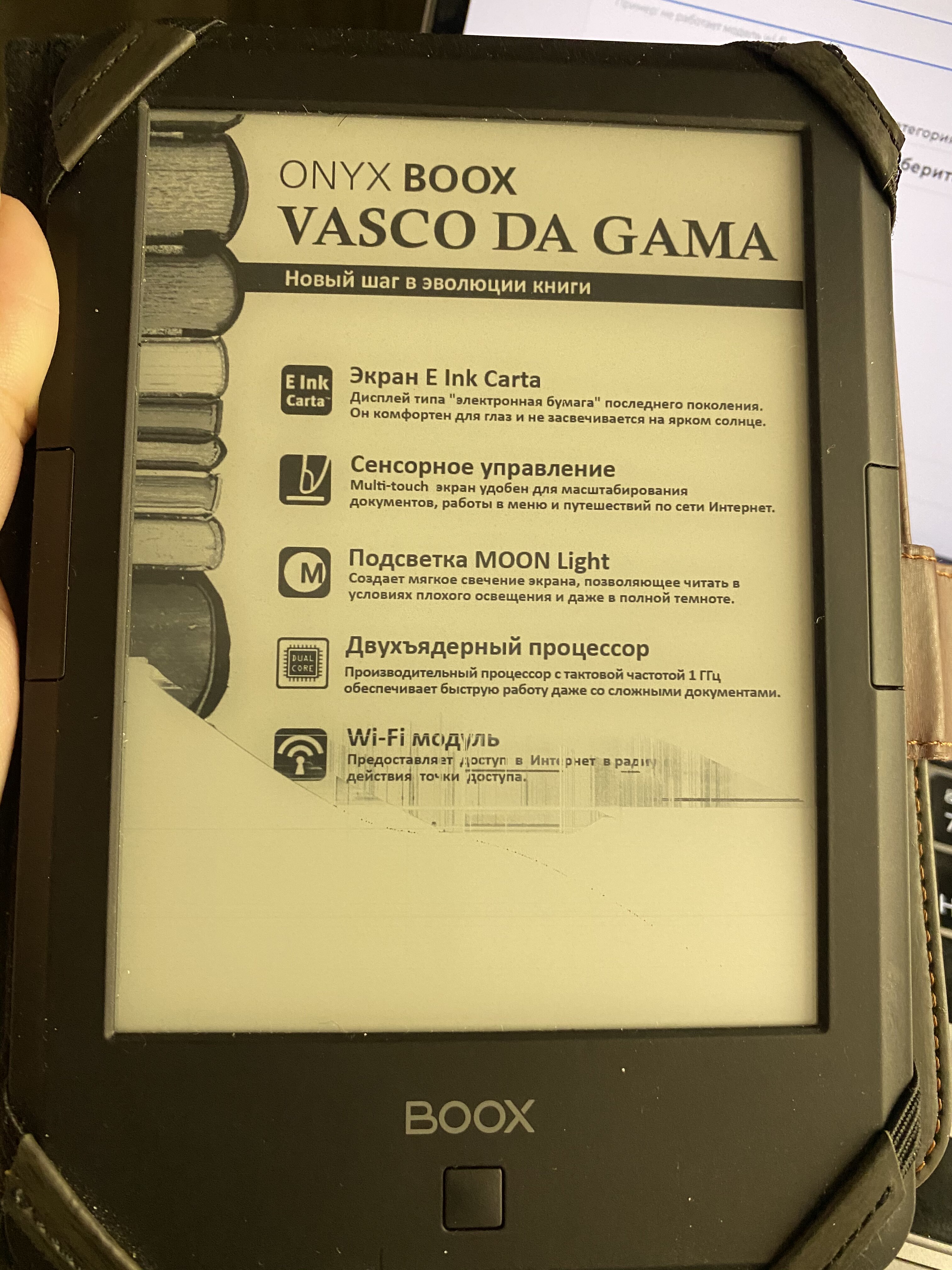 Частично не работает сенсор электронной книги, что может быть сломано, что  делать и как починить, на форуме servicebox.ru