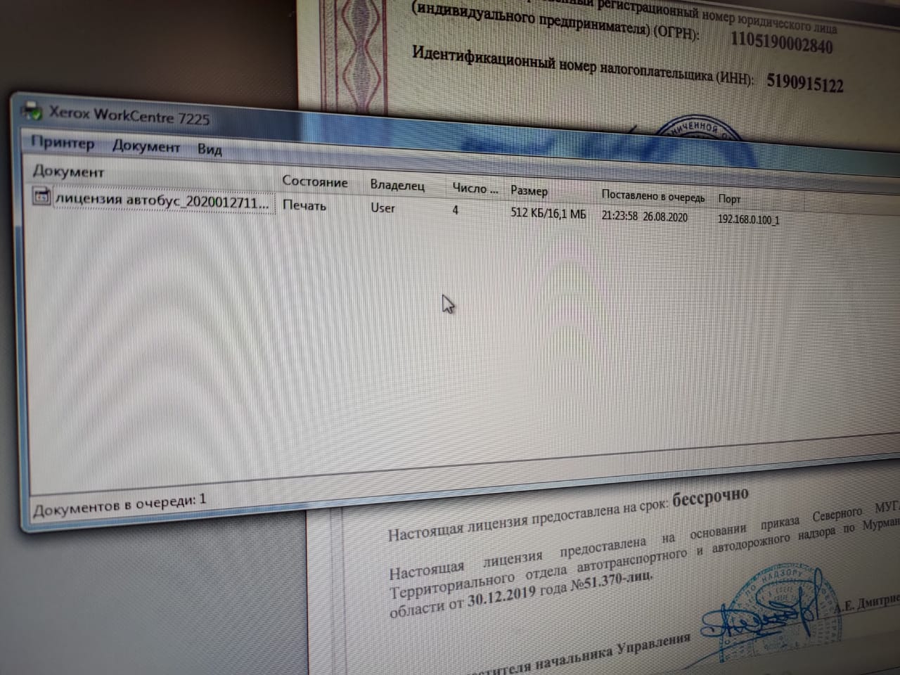 Проблемы с принтером...