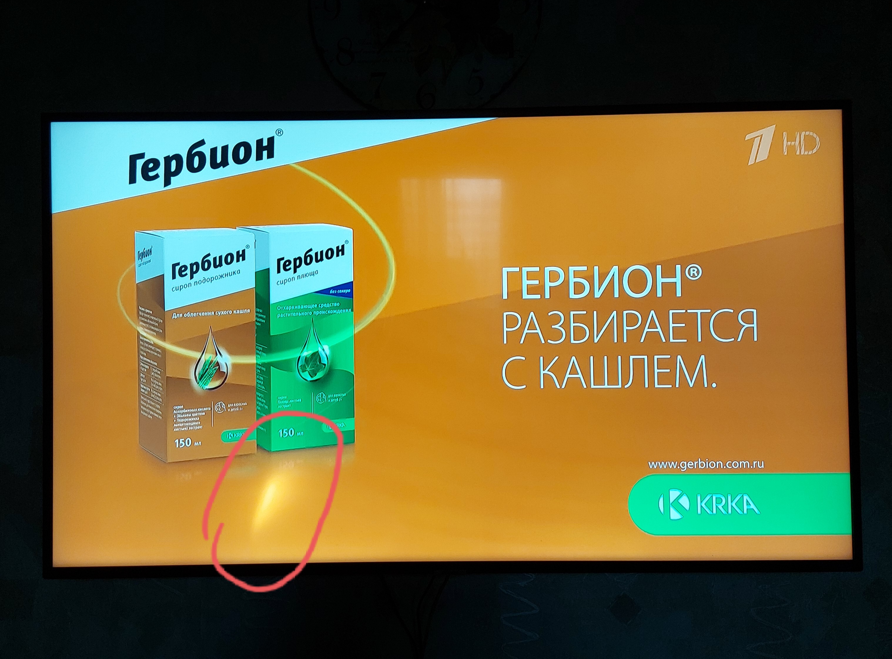 Яркая полоса на...