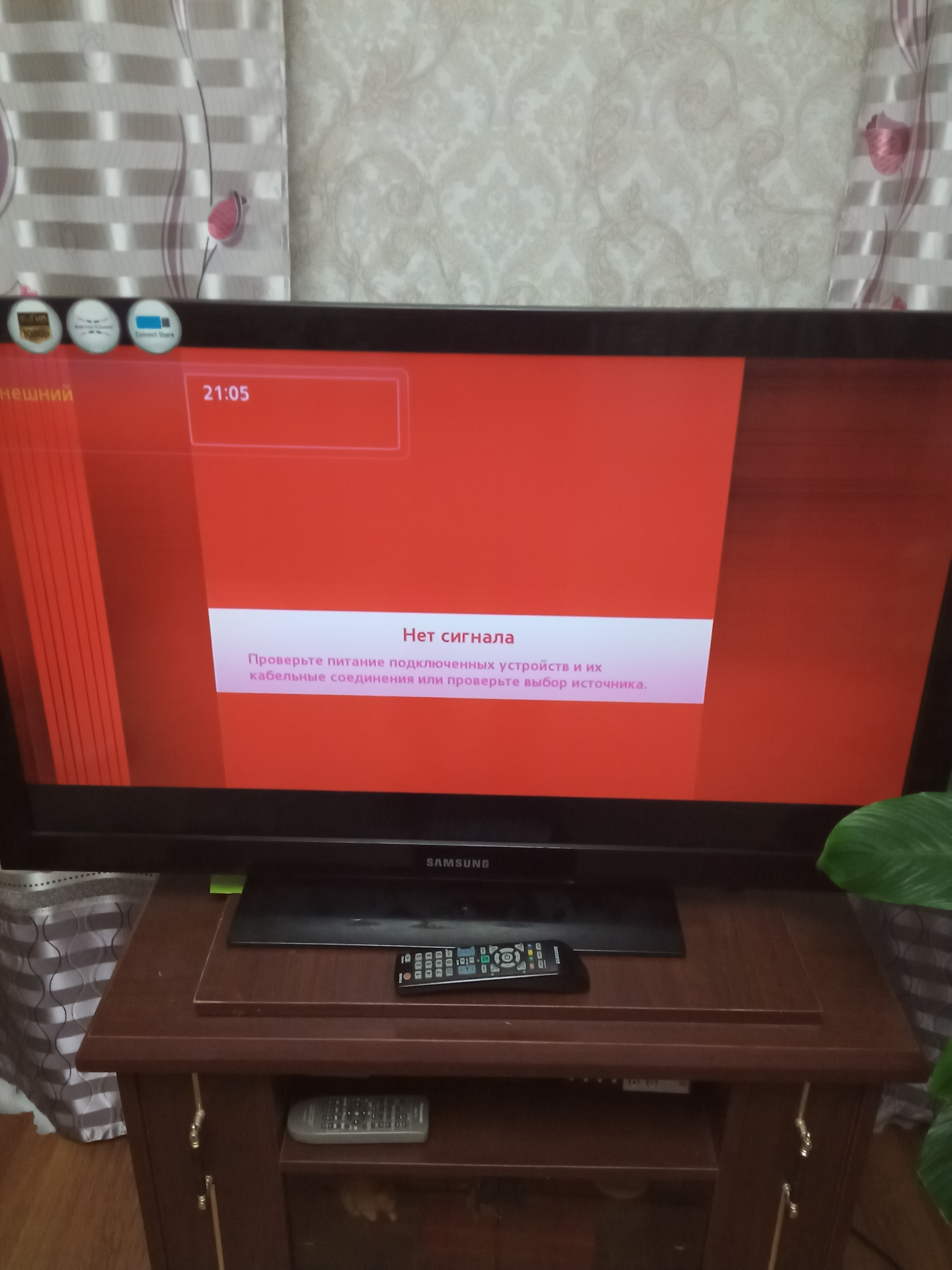 Красное изображение на экране телевизора