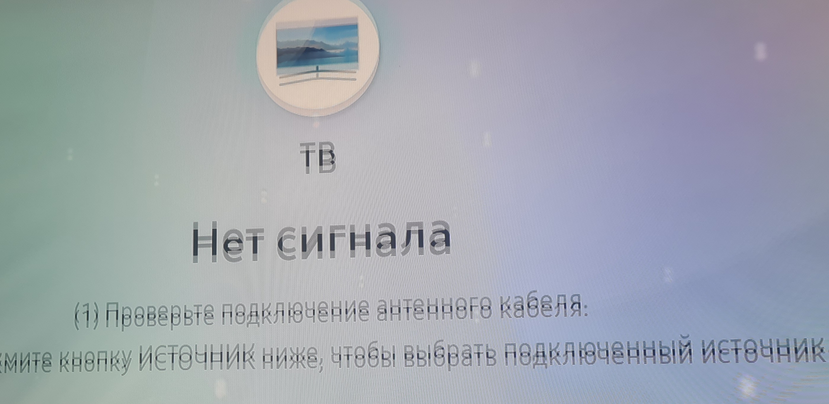 Двоится картинка на телевизоре, что может быть сломано, что делать и как  починить, на форуме servicebox.ru