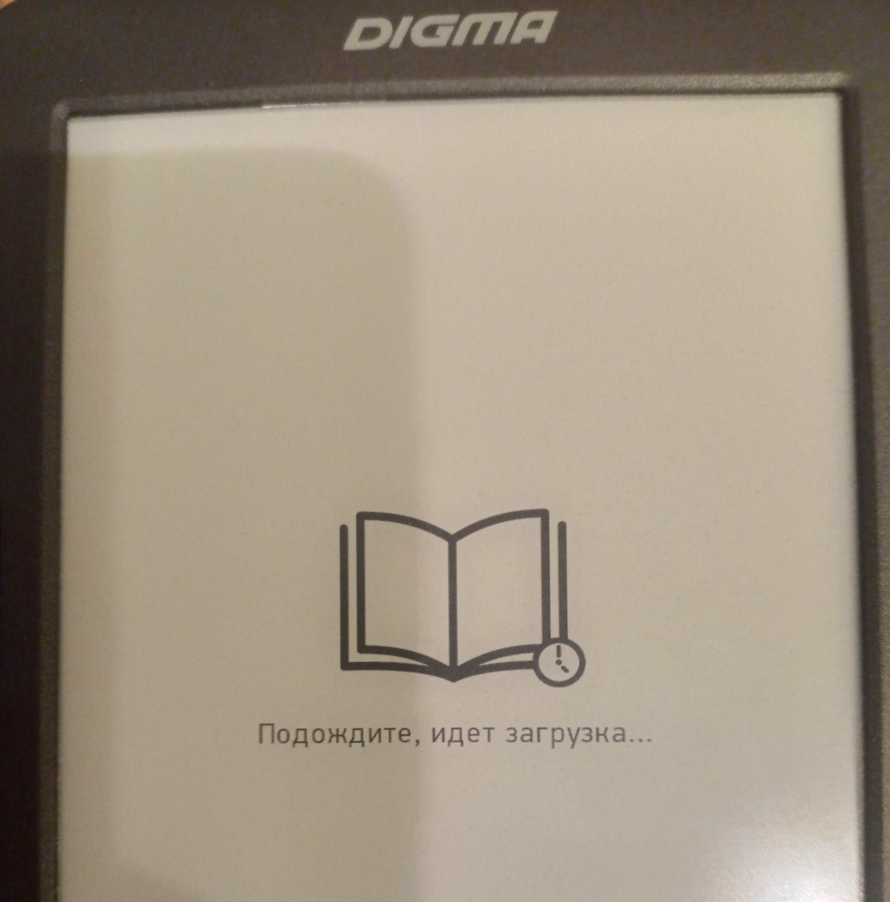 Зависла электронная книга digma что делать