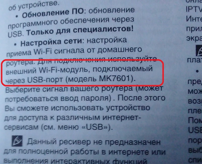 Нужен адаптер