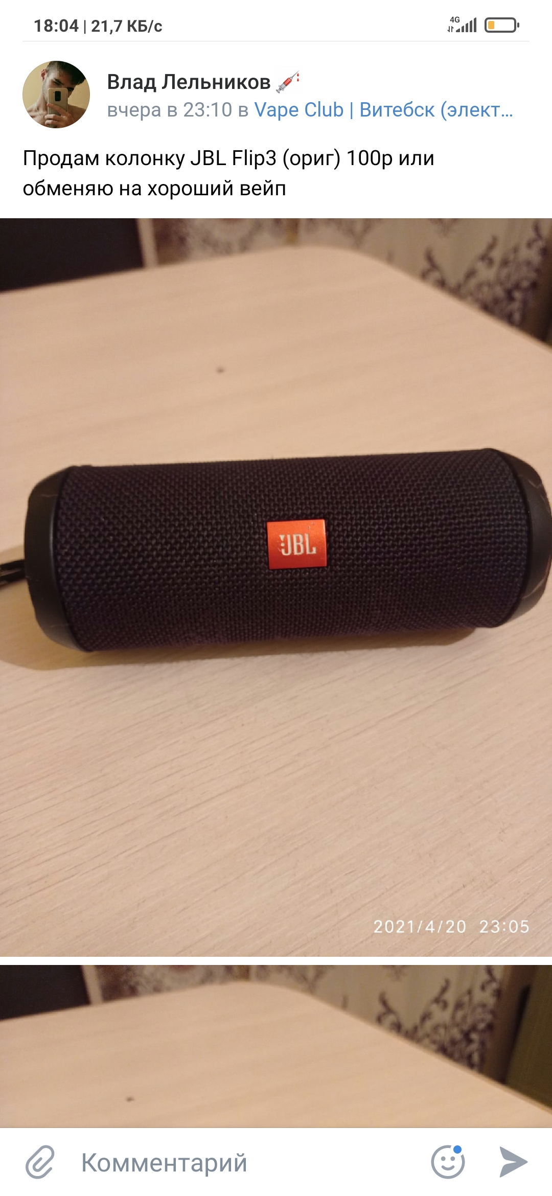 Продам колонку. Колонка JBL 8208. Колонка JBL не выключается. Колонка JBL сама выключается. Выключи колонку колонку?.