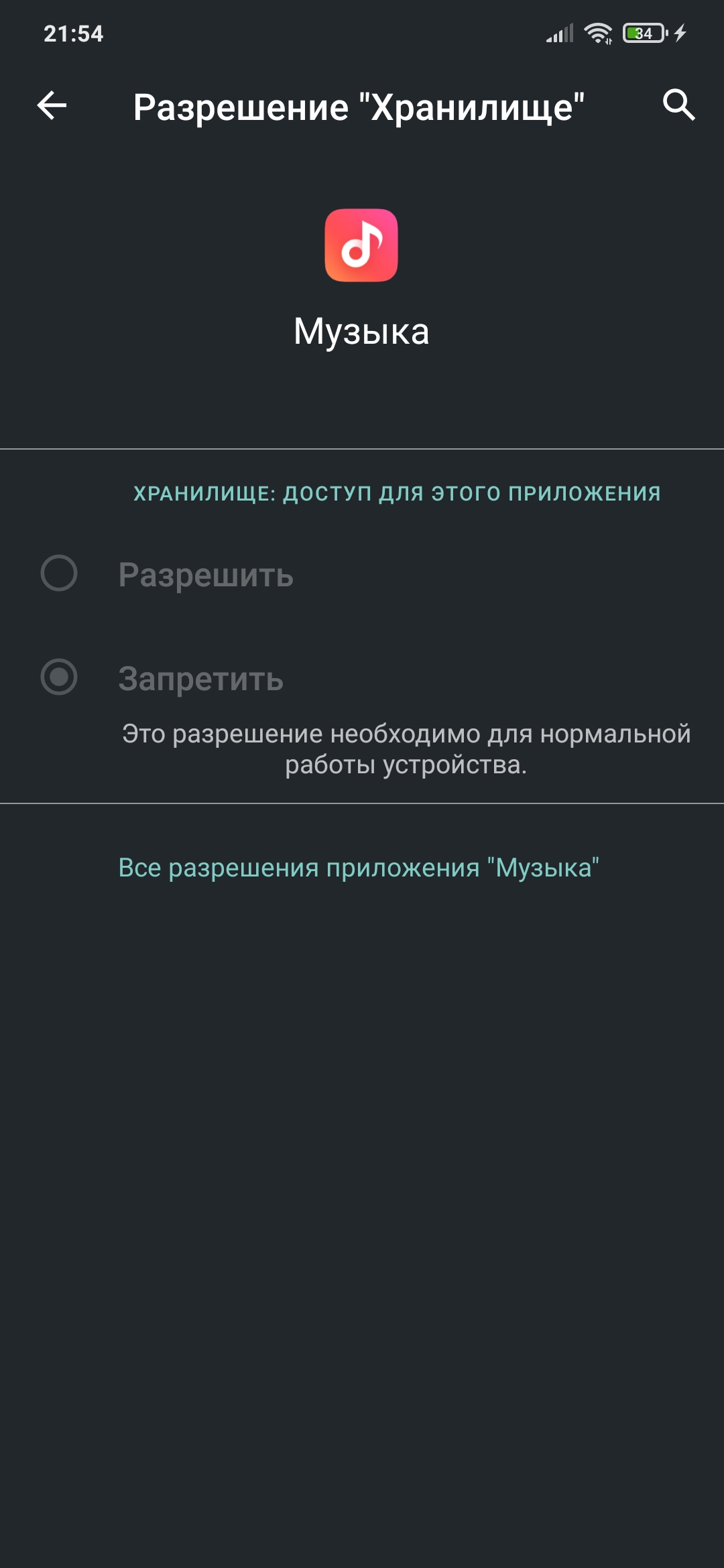 Не открывается приложение музыка, что может быть сломано, что делать и как  починить, на форуме servicebox.ru