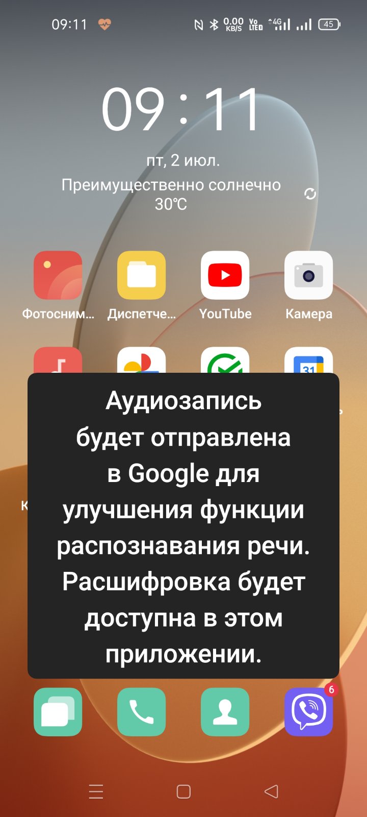 Сообщения не уходят с...