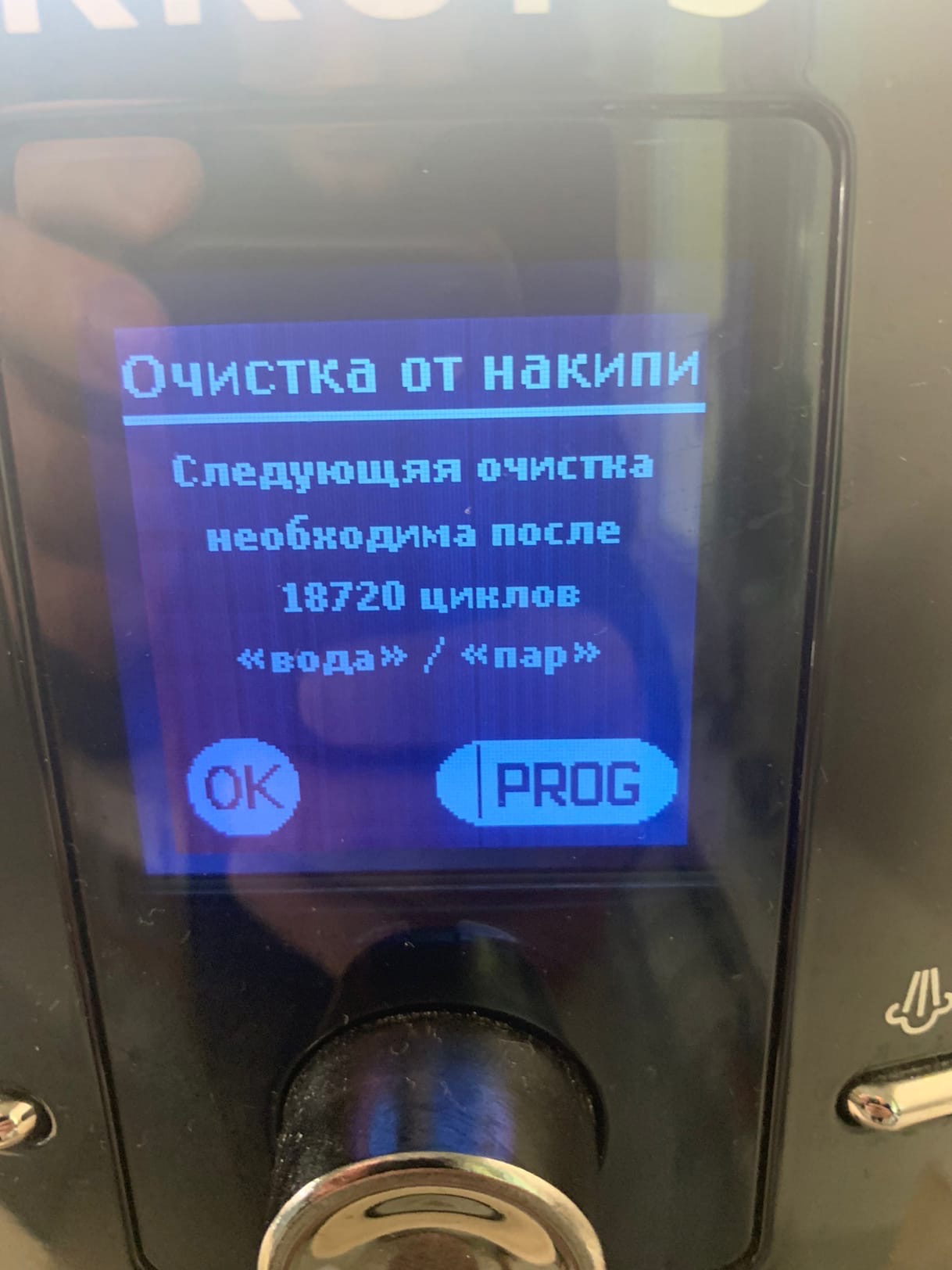 Не очищается от...