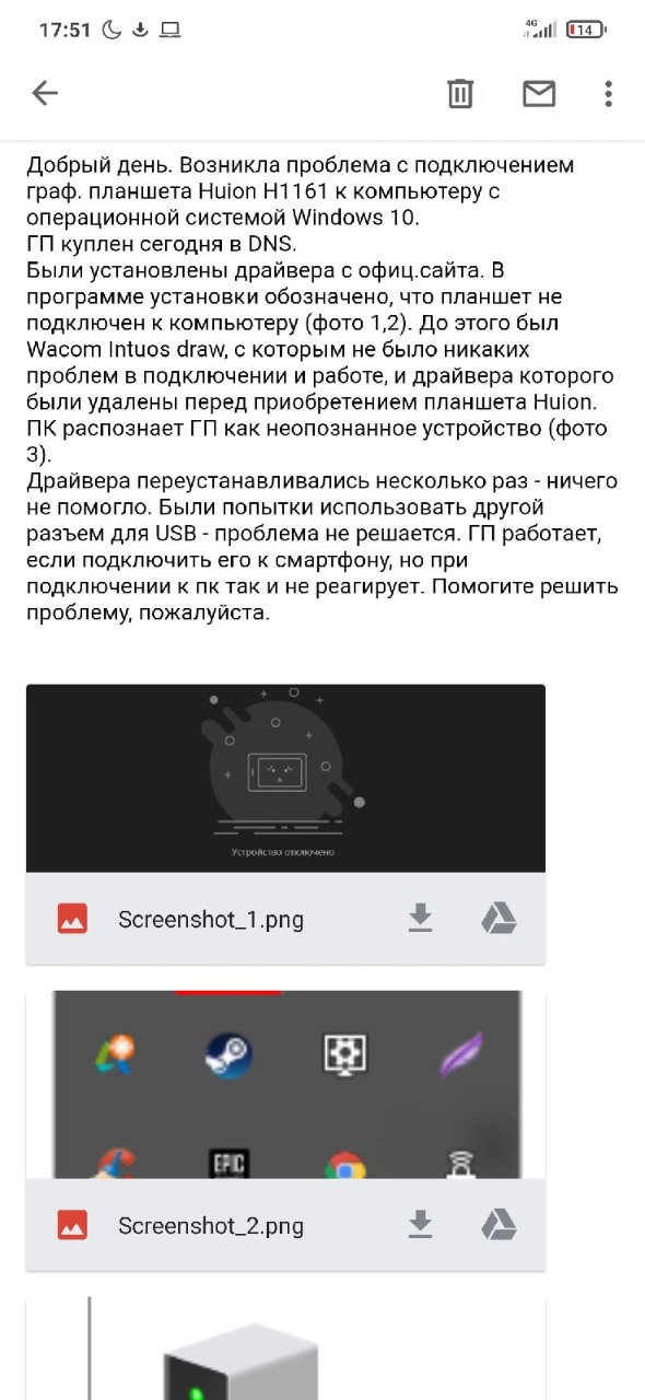 Драйверы не...
