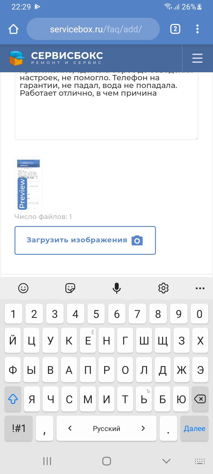 Белая рябь внизу...