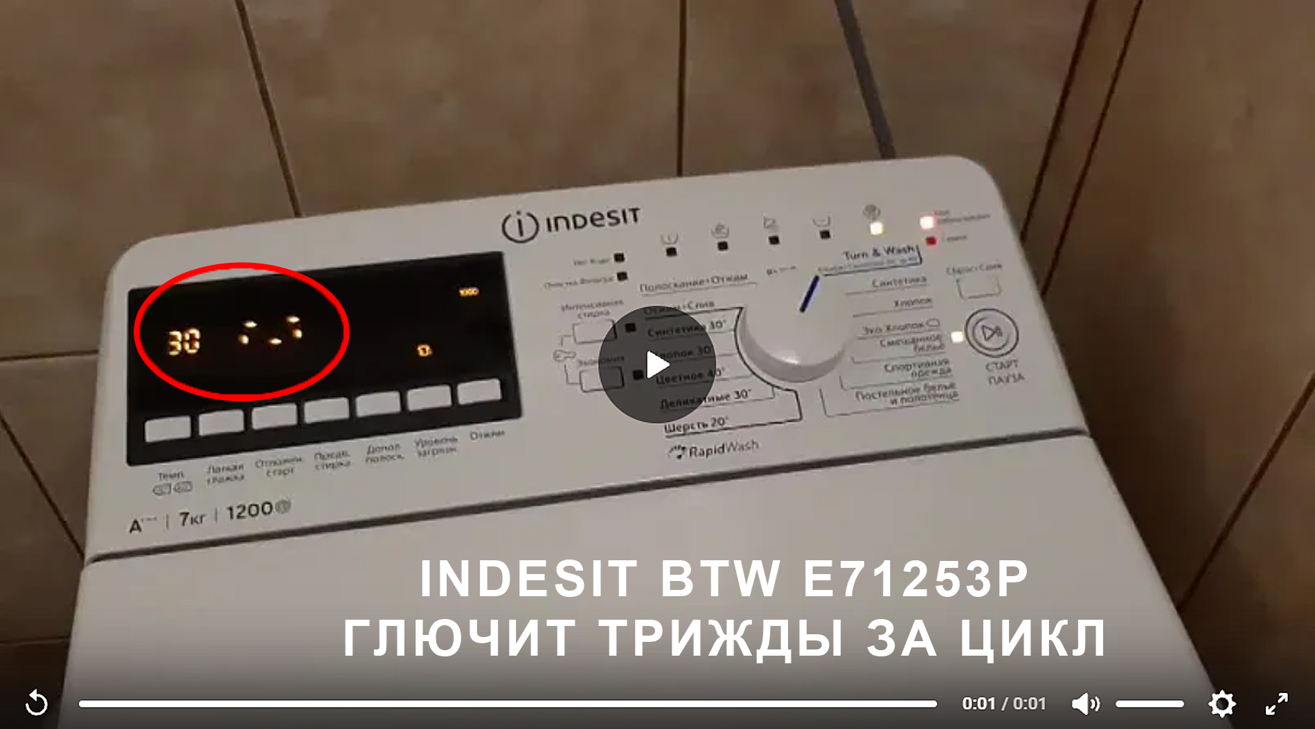 Время на таймере...
