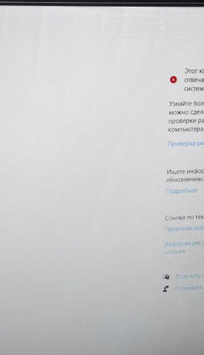 Полосы на экране...