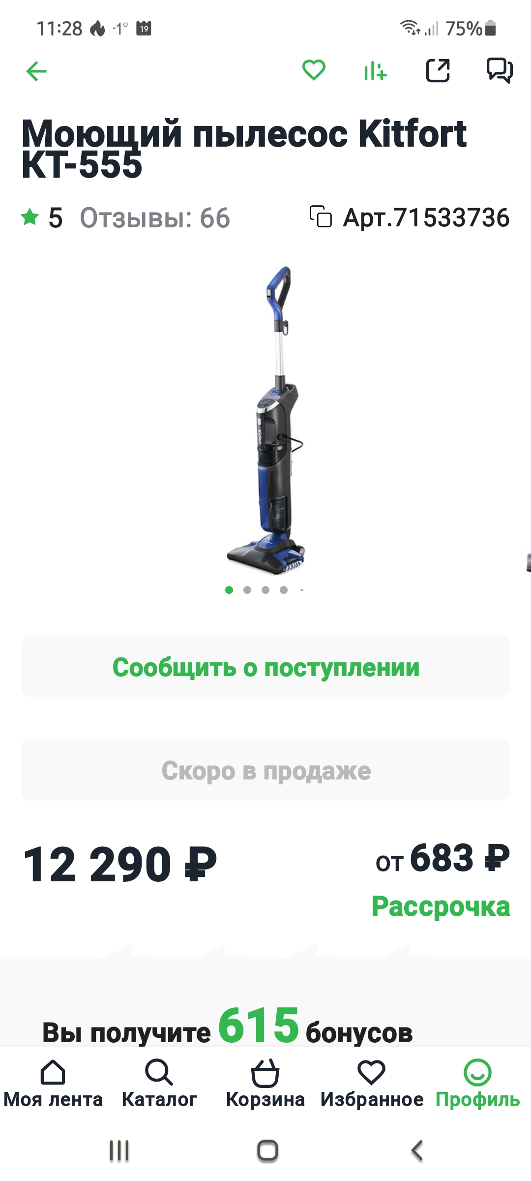 Не идет пар из...