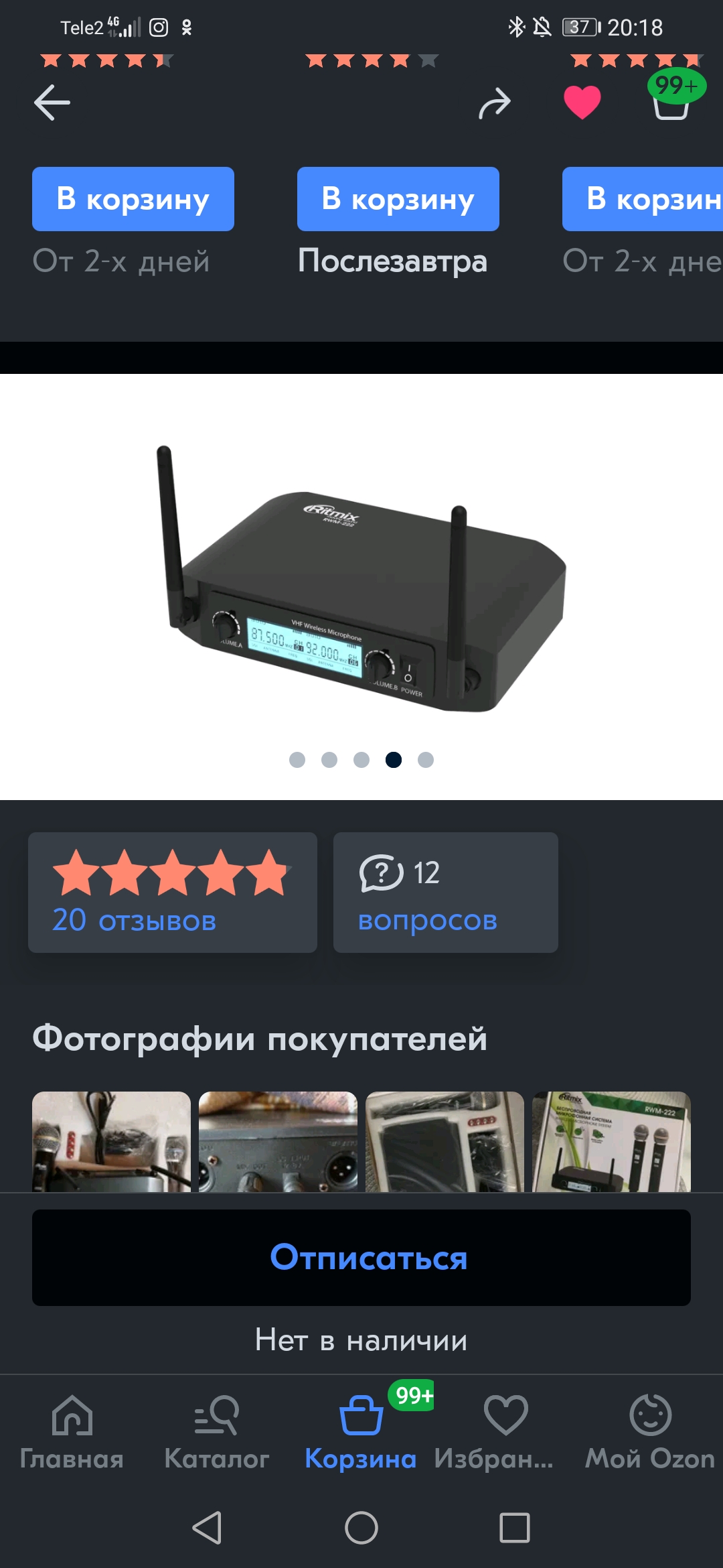 Можно ли подключить к...