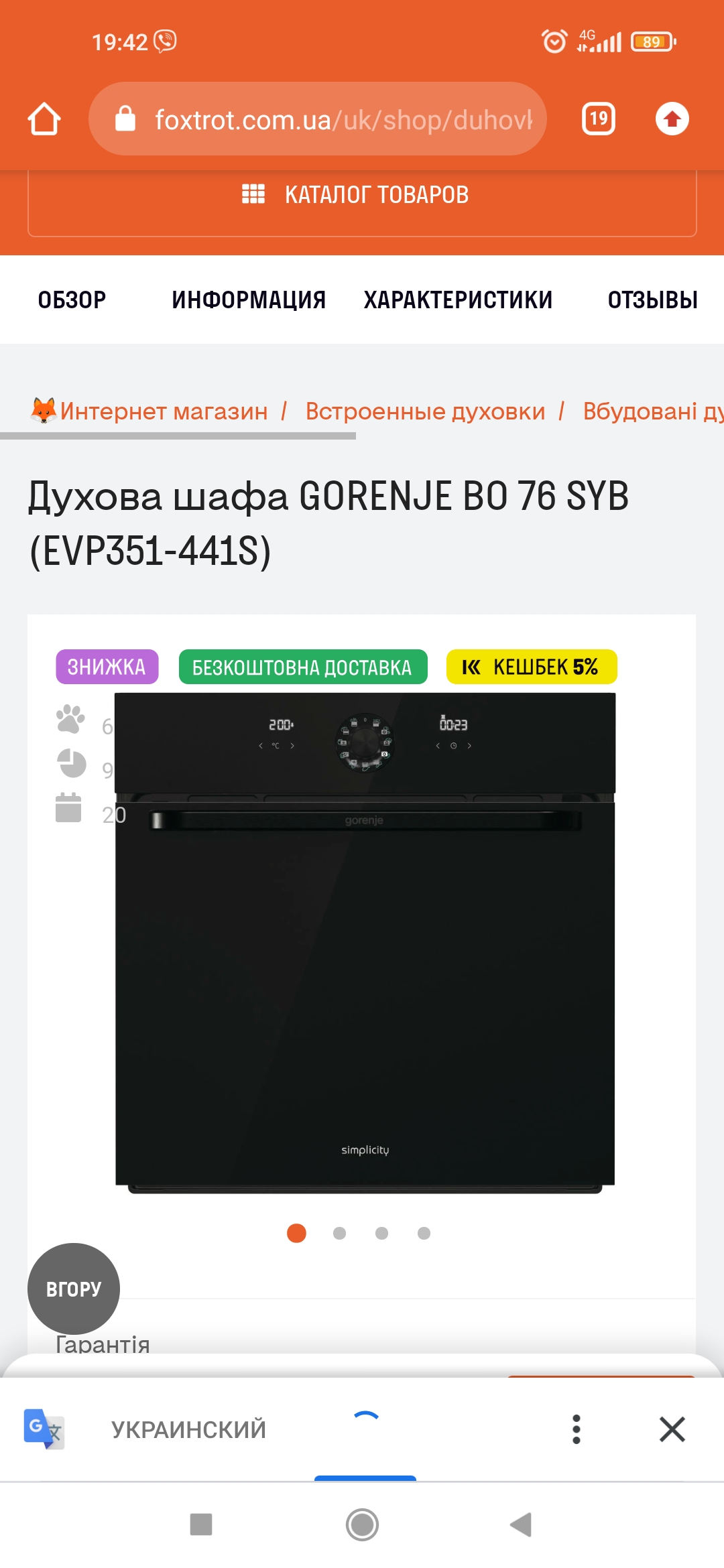 Сбой в программах...