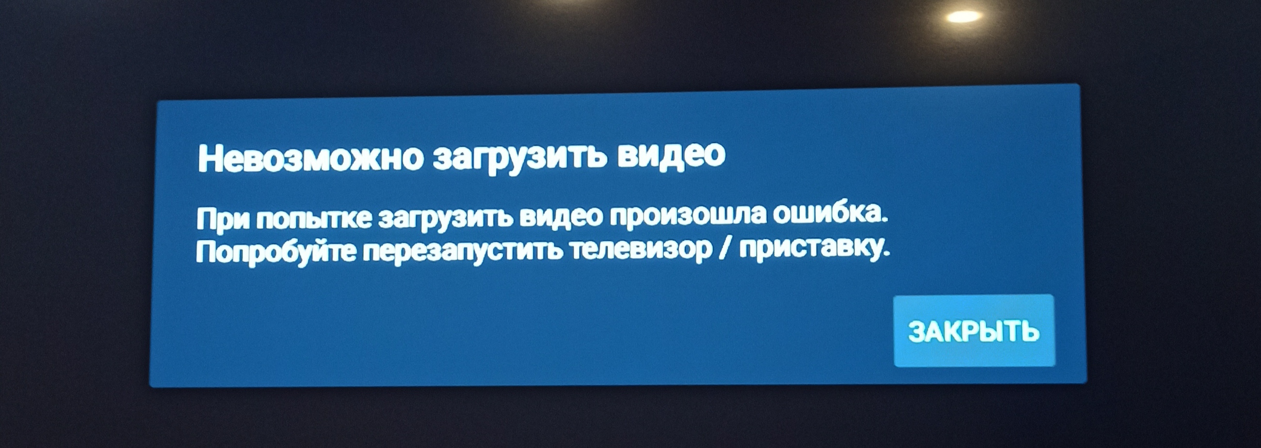 На эране выскакивает...