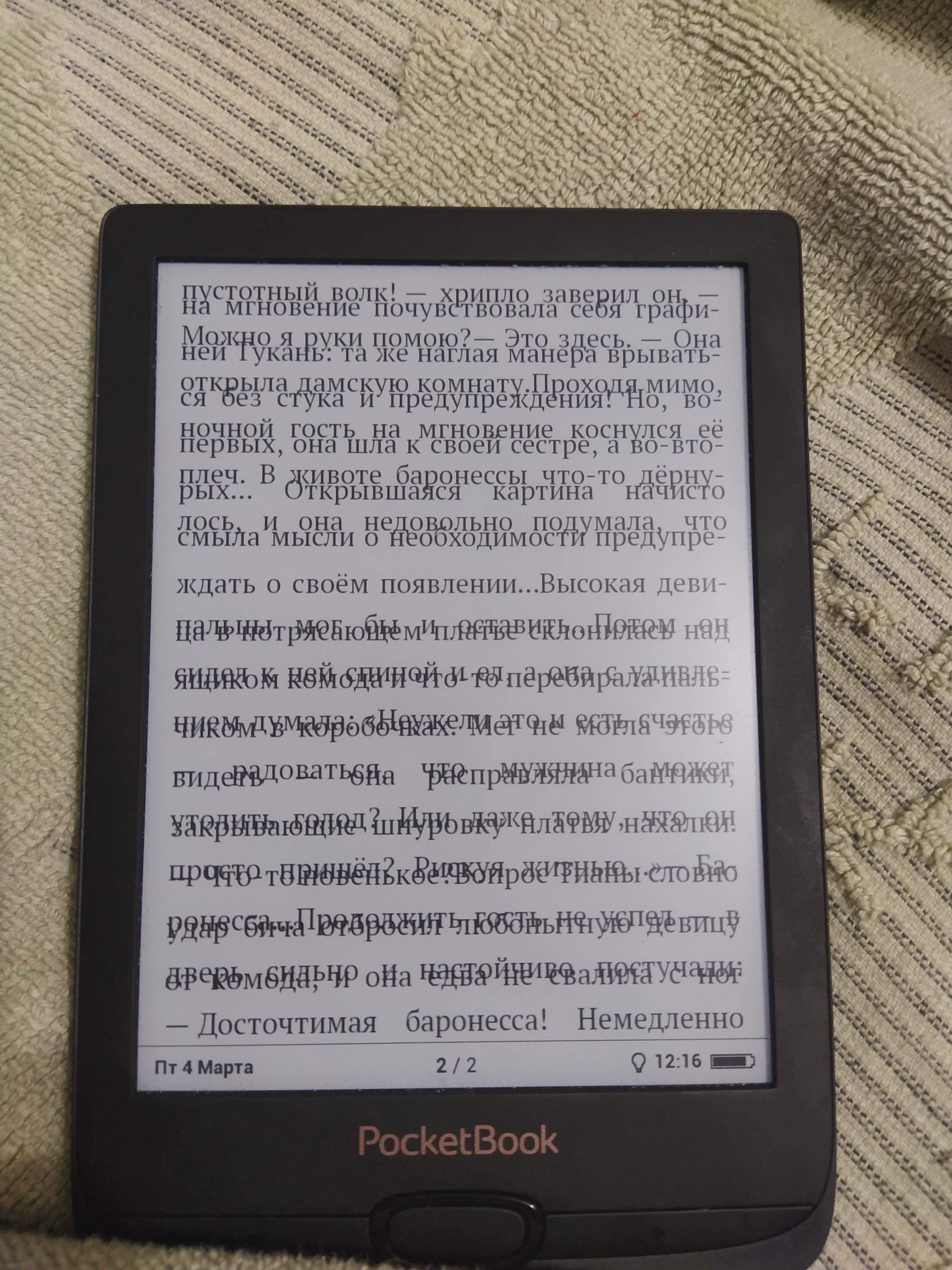 Наслаивается текст в электронной книге, что может быть сломано, что делать  и как починить, на форуме servicebox.ru