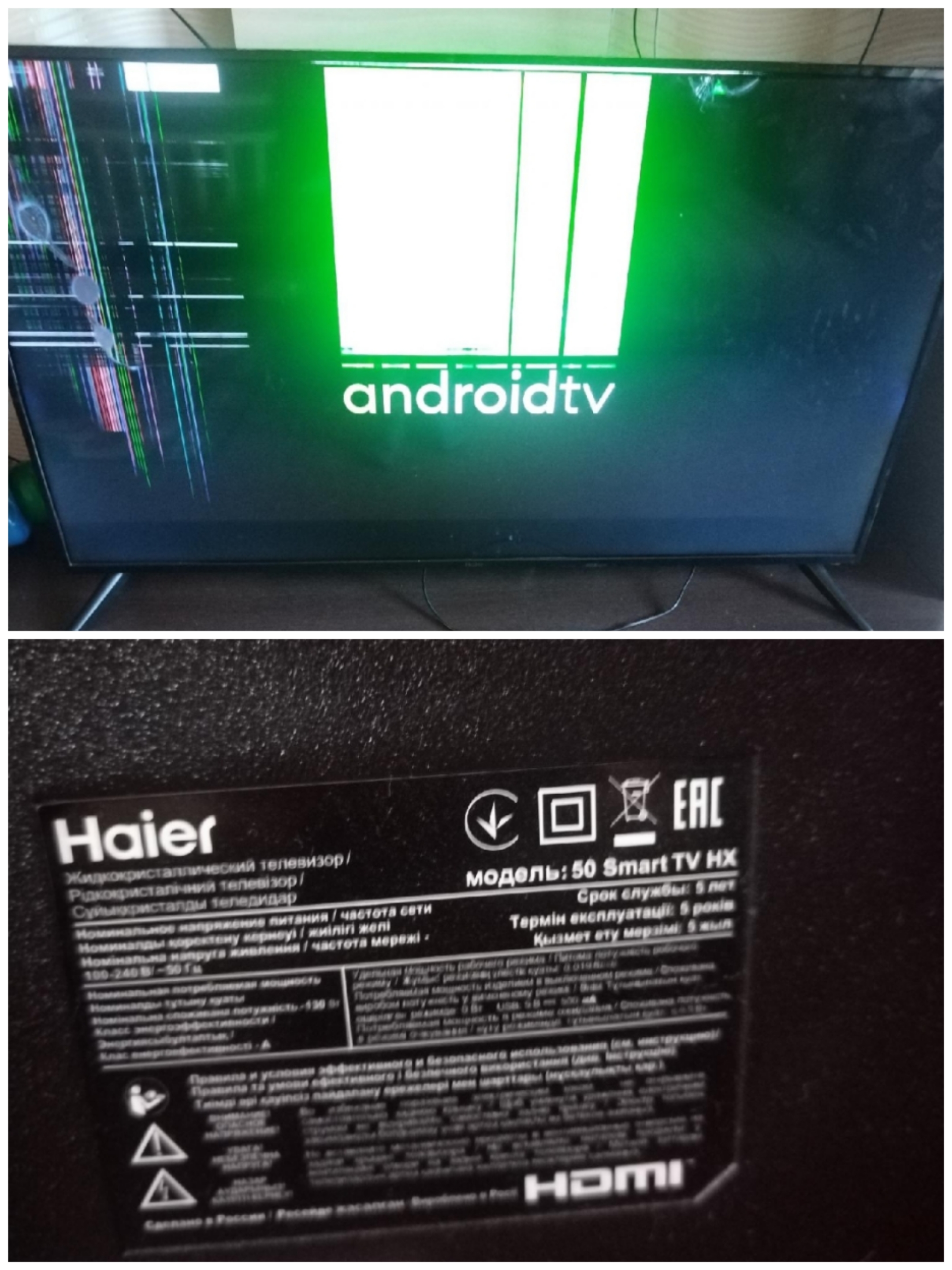 Haier 50 smart tv hx сколько оперативной памяти