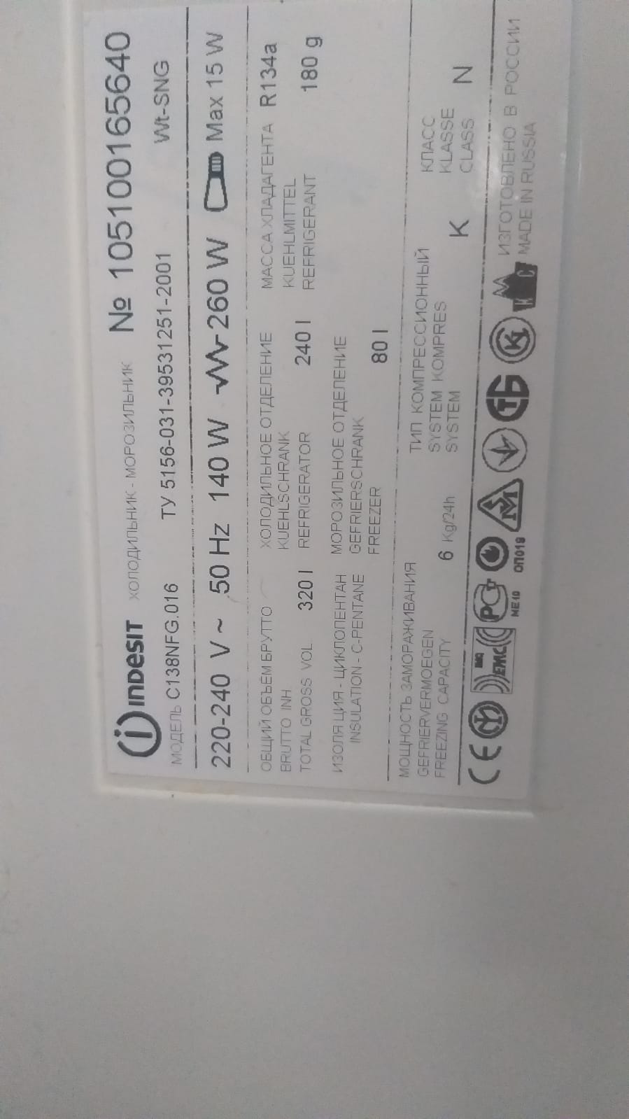 Не работает морозилка...