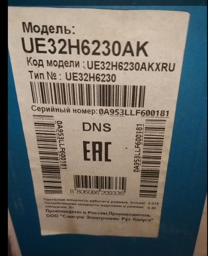 Требуется замена...