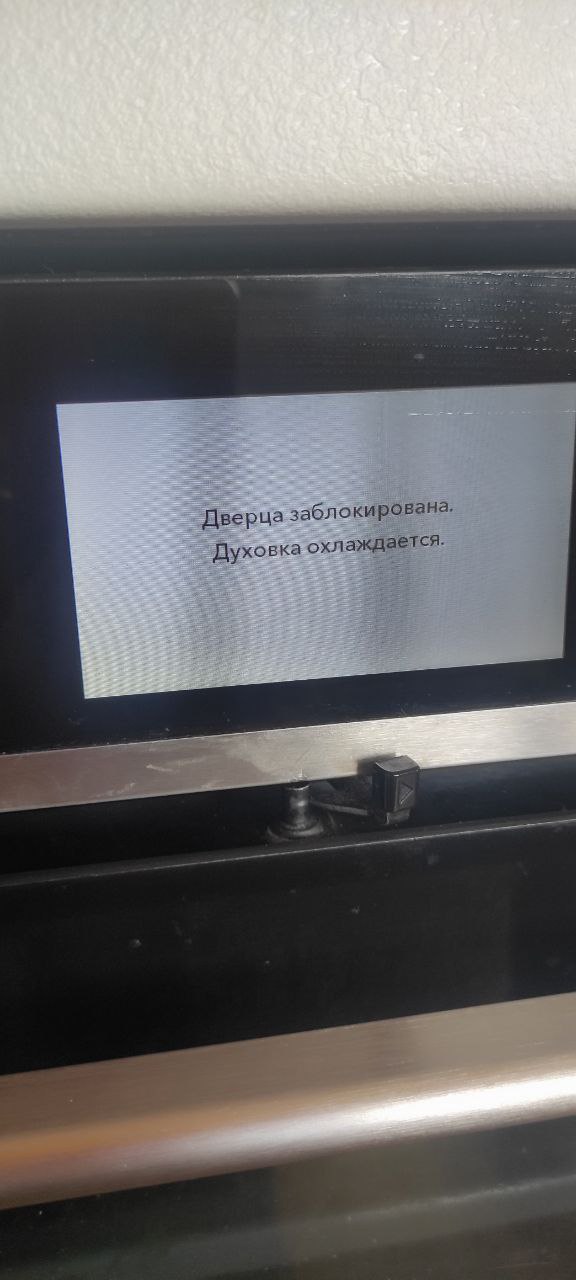 Появляется надпись...
