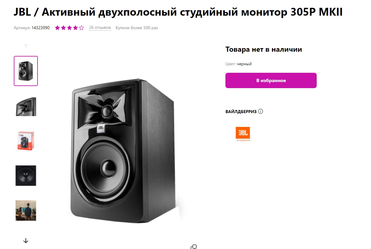 Не работает студийный монитор jbl, что может быть сломано, что делать и как  починить, на форуме servicebox.ru