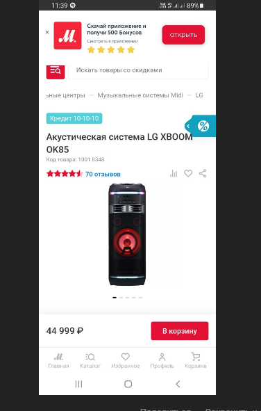 Ремонт креплений...