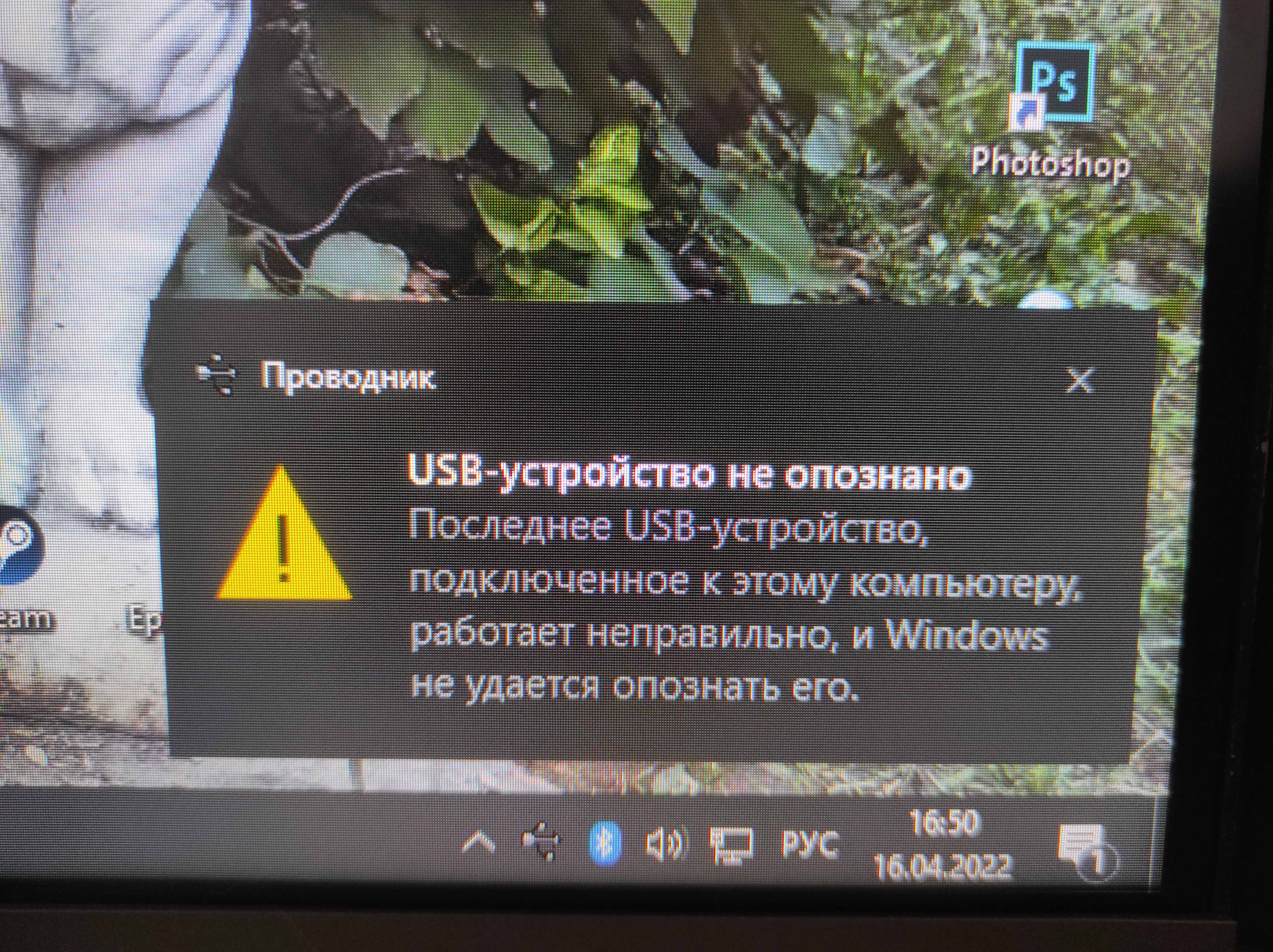Плохо работает руль...